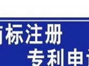 長期商標專利代理 珍惜所托，專業(yè)誠信，廣州商標專利代理服務