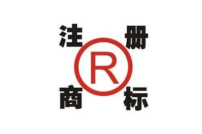 銅仁商標專利與商標代理 企業創新發展的堅實后盾