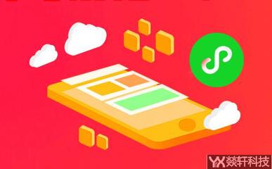 鄭州小程序開發報價單,價格由哪些部分組成