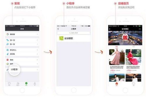 長春裝修小程序教程