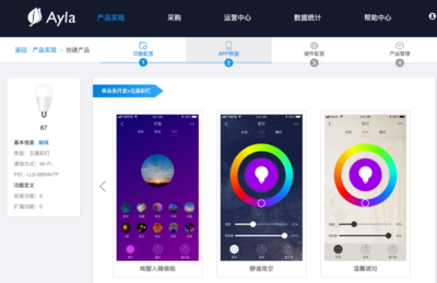 2020 GILE&GEBT光亞展預告:Ayla智慧照明個性化開發(fā)方案引領(lǐng)行業(yè)標準