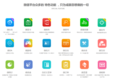 溫州市瑞安市微信公眾號(hào)/小程序開(kāi)發(fā)制作 企業(yè)高端定制,專(zhuān)業(yè)視覺(jué)設(shè)計(jì),更好的服務(wù),更低的價(jià)格