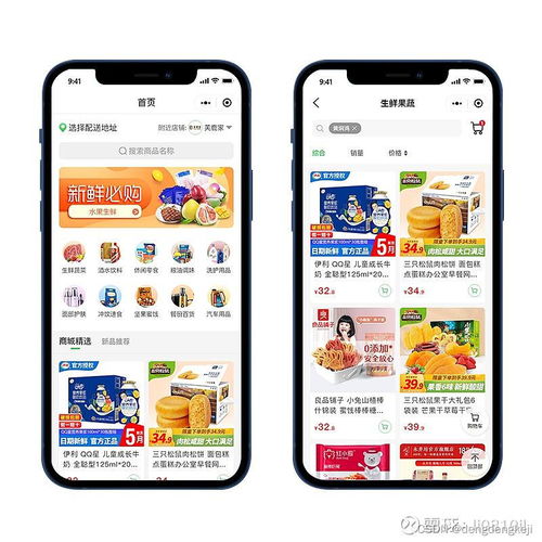 生鮮配送小程序開發(fā)價(jià)值與優(yōu)勢